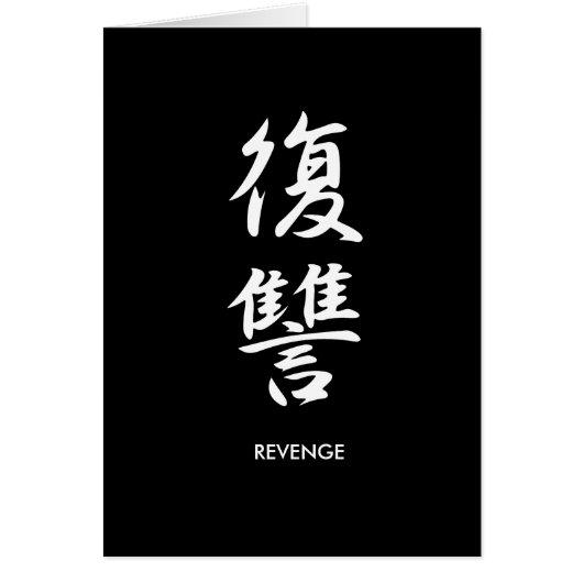 Revenge - Fukushuu Cards (Front)