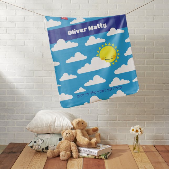 Reversible Night & Day Hebrew English Jewish  Baby Blanket (In Situ)