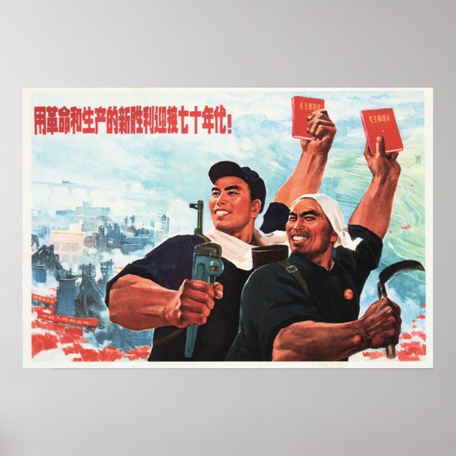 Revolution with Victories and Productivity! China Poster (Front)