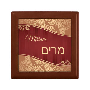 Rich Brocade with English and Hebrew Name Keepsake Gift Box