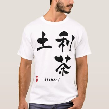 Richard T-shirt by Miyajiman at Zazzle