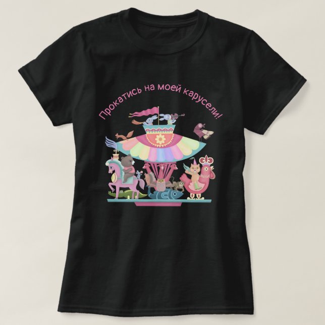 Ride my Carousel T-Shirt (Design Front)