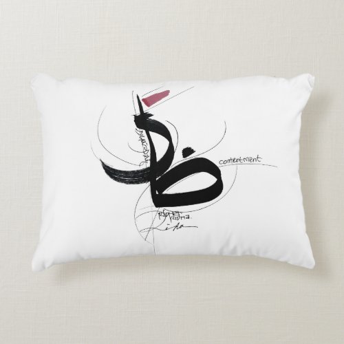RIDHA (Acceptance) Japandi Minimalist Art Accent Pillow