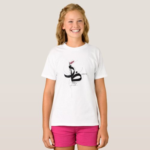 RIDHA (Acceptance) Japandi Minimalist Art T-Shirt