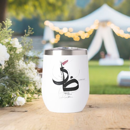 RIDHA (Acceptance) Japandi Minimalist Art Thermal Wine Tumbler