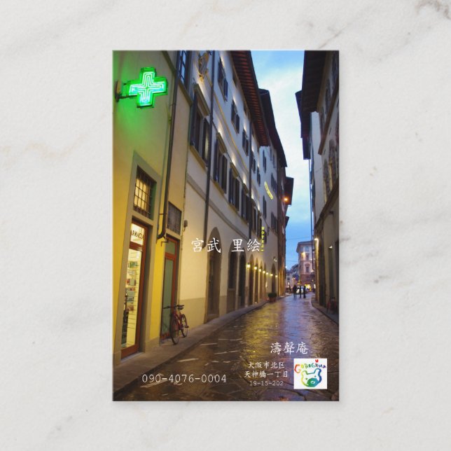 rie business card (Front)