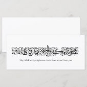 Righteous Deeds Accepted – Arabic Calligraphy Art  (Front/Back)