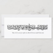Righteous Deeds Accepted – Arabic Calligraphy Art  (Front)