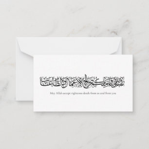 Righteous Deeds Accepted – Arabic Calligraphy Art  Note Card