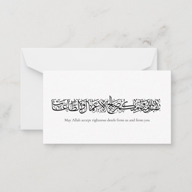 Righteous Deeds Accepted – Arabic Calligraphy Art  Note Card (Front)