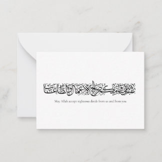 Righteous Deeds Accepted – Arabic Calligraphy Art  Note Card