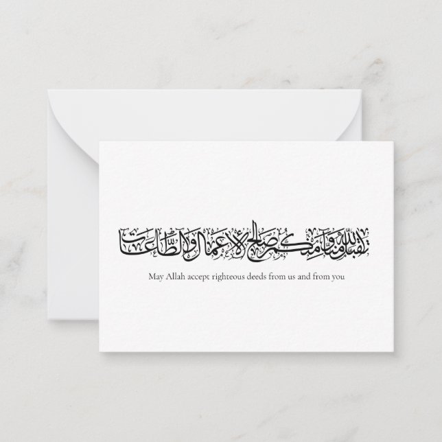 Righteous Deeds Accepted – Arabic Calligraphy Art  Note Card (Front)