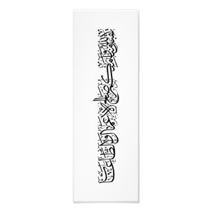 Righteous Deeds Accepted – Arabic Calligraphy Art Photo Print