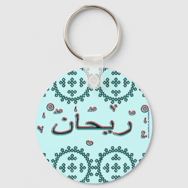 Rihan Rehan arabic names Keychain (Front)