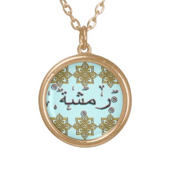 Rimsha Rymsha Arabic Names Gold Plated Necklace by ArtIslamia at Zazzle