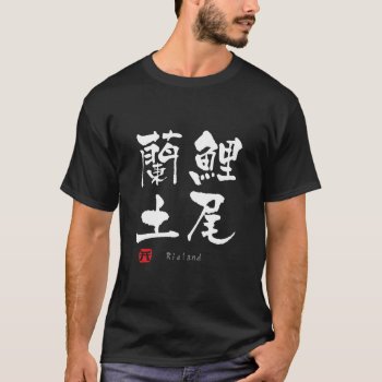 Rioland Kanji(chinese Characters) T-shirt by Miyajiman at Zazzle