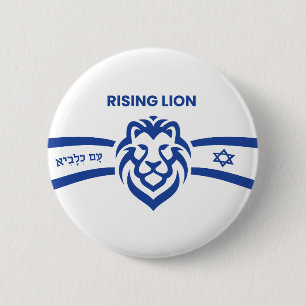 Rising Lion in Hebrew, Stand with Israel, Zionist Button