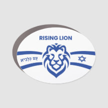 Rising Lion in Hebrew, Stand with Israel, Zionist