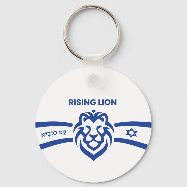 Rising Lion in Hebrew, Stand with Israel, Zionist Keychain (Front)
