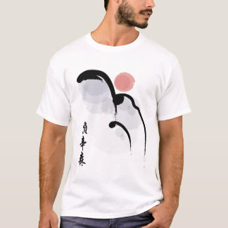 Rising Sun Calligraphy Art T-Shirt