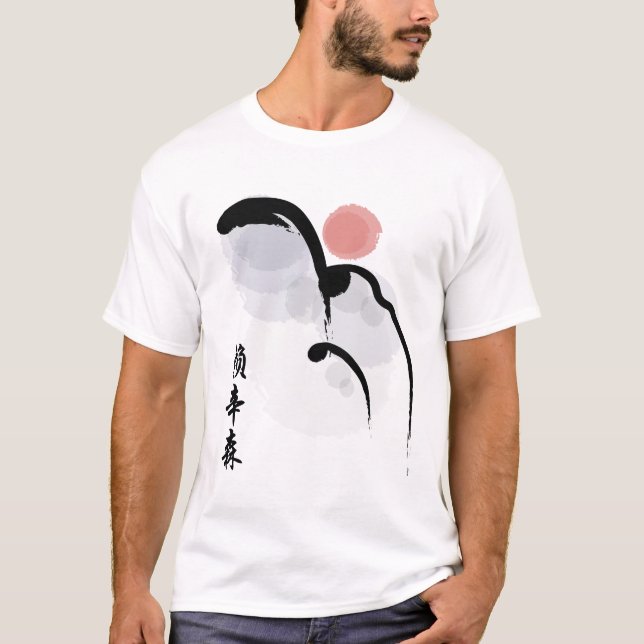 Rising Sun Calligraphy Art T-Shirt (Front)