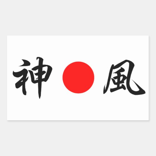 Rising_Sun flag Divine wind Kamikaze神風 Rectangular Sticker