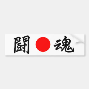 Rising-Sun flag Fighting spirit Bumper Sticker