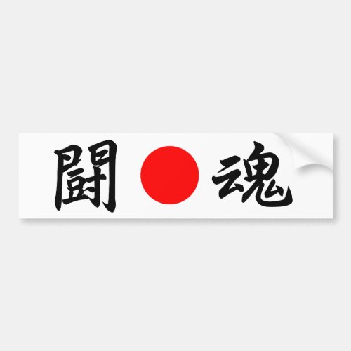 Rising_Sun flag Fighting spirit Bumper Sticker