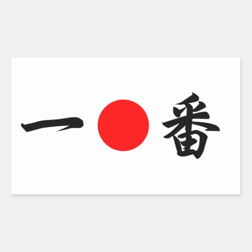 Rising_Sun flag No1一番 Rectangular Sticker