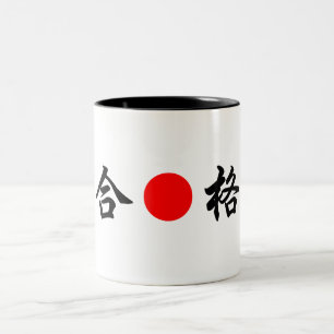 Rising-Sun flag “Pass the Test”(合格) Two-Tone Coffee Mug