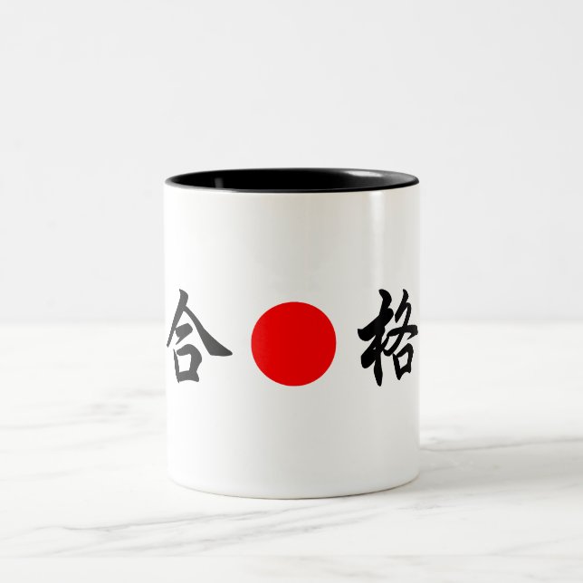 Rising-Sun flag “Pass the Test”（合格） Two-Tone Coffee Mug (Center)