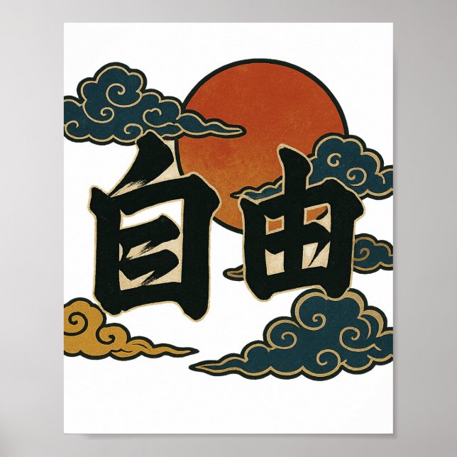 Rising Sun Freedom Poster (Front)