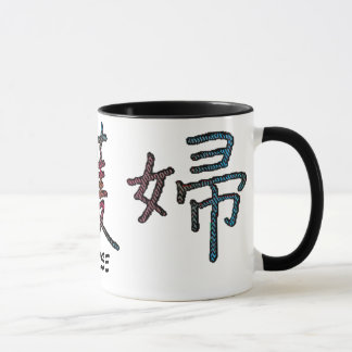 Riyah-Li Designs Kanji Nurse Mug
