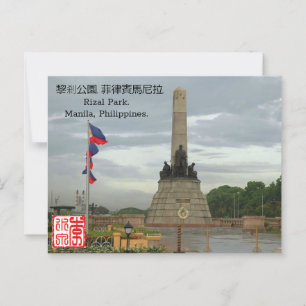 Rizal Park, Manila, Philppines Post Card. Postcard