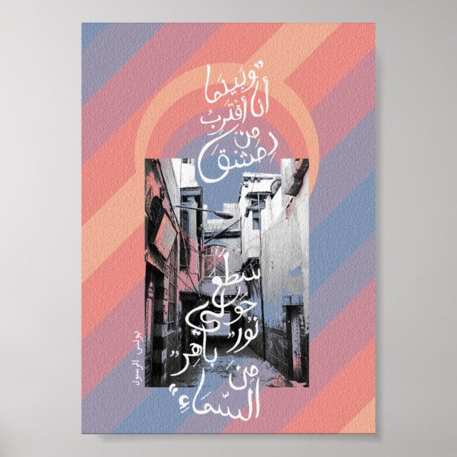 Road to Damascus Poster (Front)