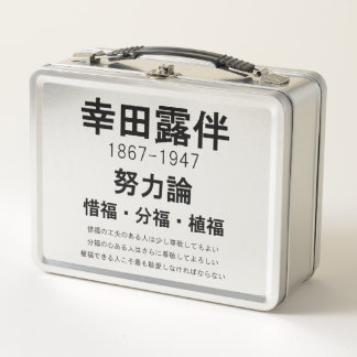 Rohan Koda Metal Lunch Box
