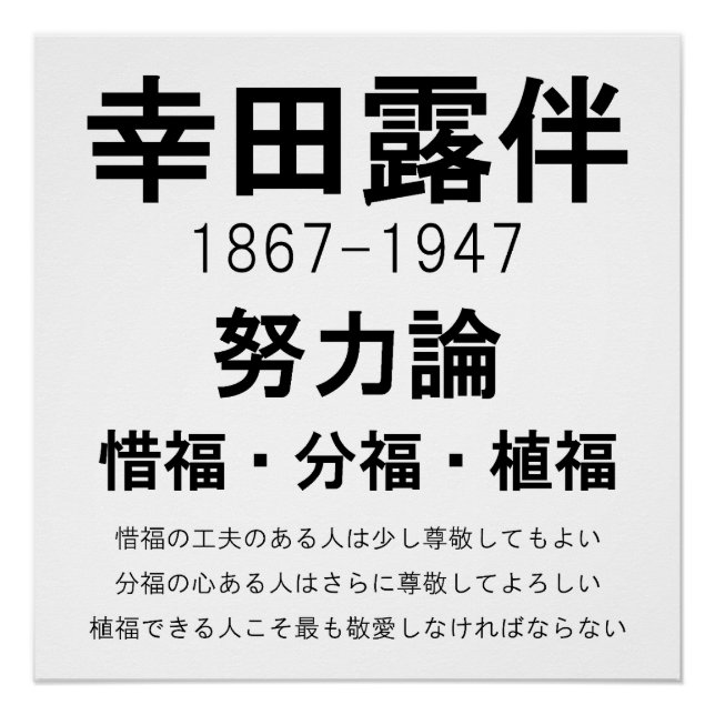 Rohan Koda Poster (Front)