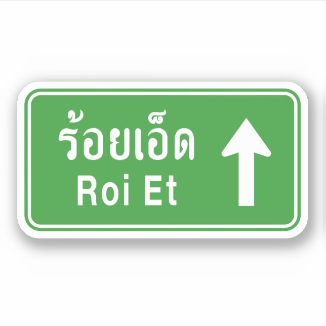 Roi Et Ahead ⚠ Thai Highway Traffic Sign ⚠ Sticker (Front)