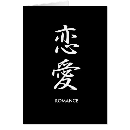 Romance - Renai Cards (Front)
