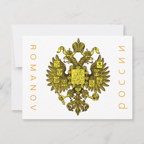 ROMANOV OF RUSSIA Postcard