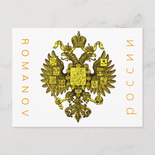 ROMANOV OF RUSSIA Postcard (Front)