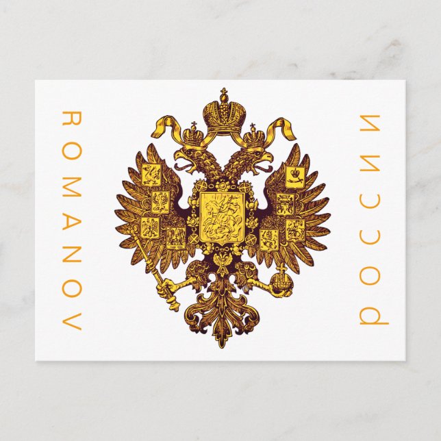ROMANOV OF RUSSIA Postcard (Front)