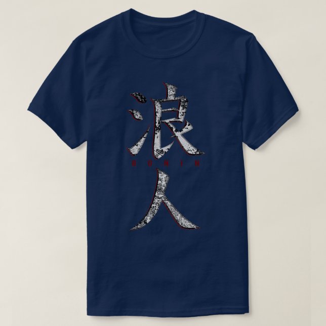 Ronin, Samurai  (2) T-Shirt (Design Front)