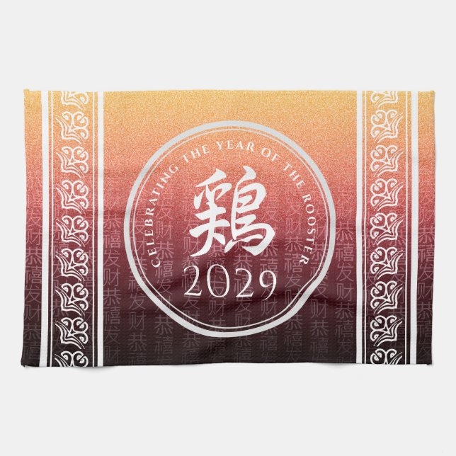 Rooster 鶏 Red Gold Chinese Zodiac Lunar Symbol Kitchen Towel (Horizontal)