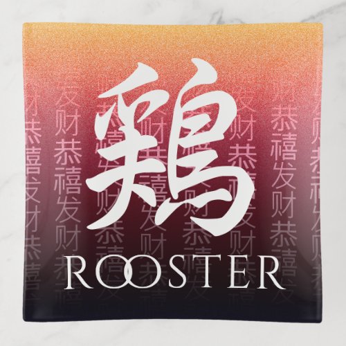 Rooster 鶏 Red Gold Chinese Zodiac Lunar Symbol Trinket Tray