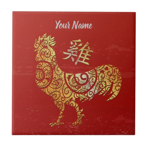 Rooster Chinese Zodiac Sign Golden Horoscope Ceramic Tile