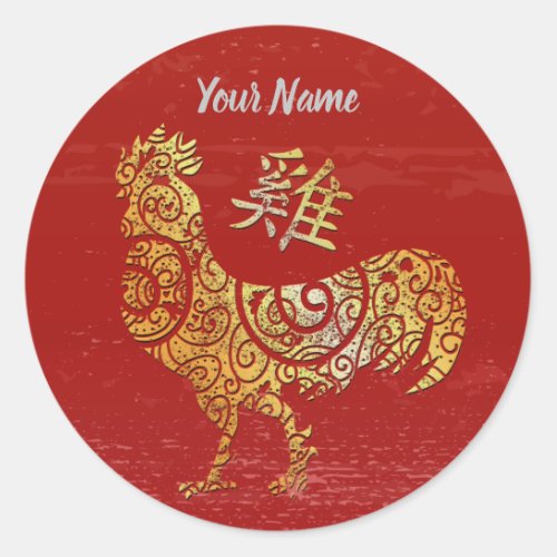 Rooster Chinese Zodiac Sign Golden Horoscope Classic Round Sticker