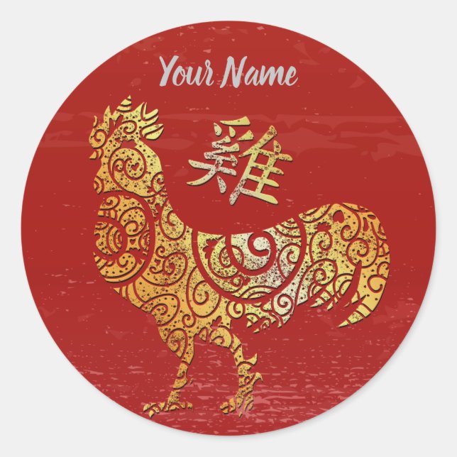 Rooster Chinese Zodiac Sign Golden Horoscope Classic Round Sticker (Front)
