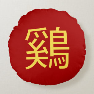 Rooster Ideogram on red Pillow Rooster Year