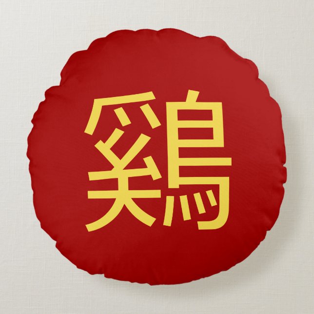 Rooster Ideogram on red Pillow Rooster Year (Front)